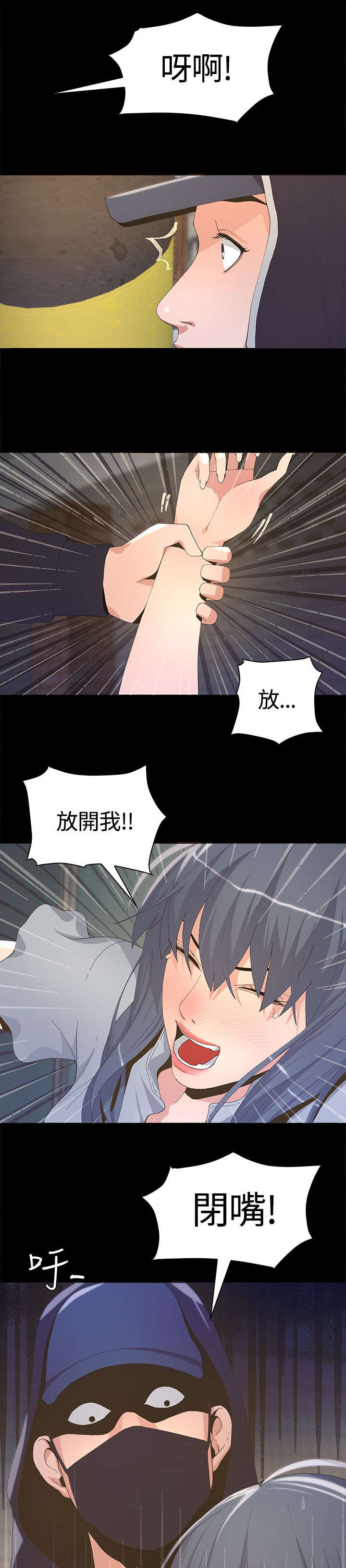 《扶星》漫画最新章节第6章：跟踪狂出现免费下拉式在线观看章节第【5】张图片