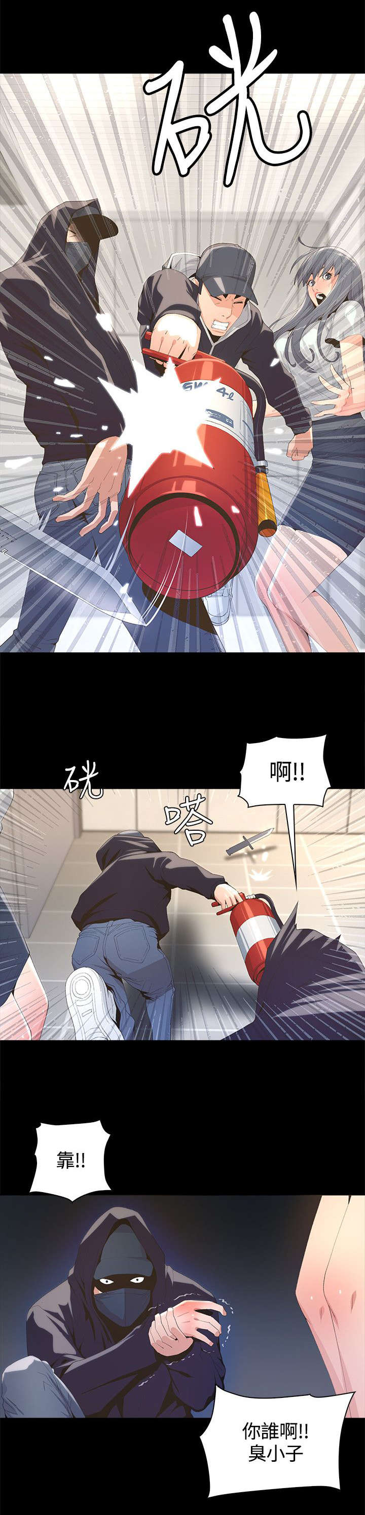 《扶星》漫画最新章节第7章：见义勇为免费下拉式在线观看章节第【4】张图片