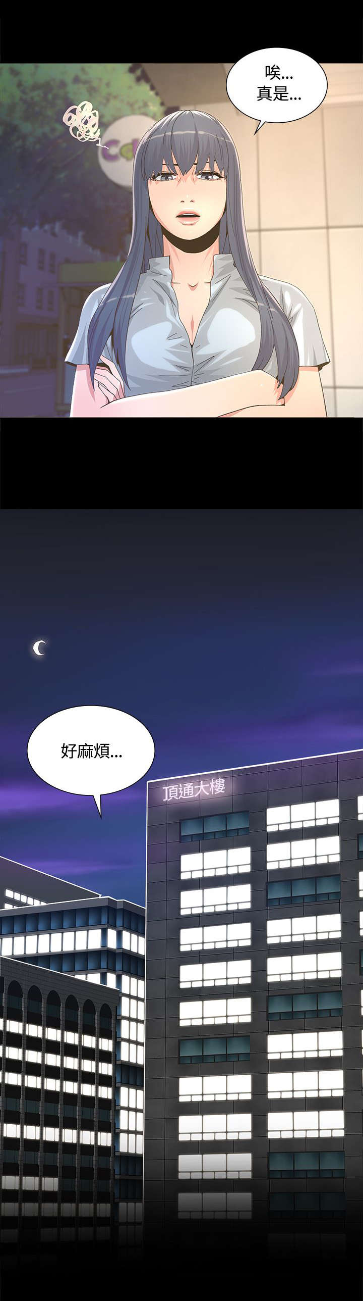 《扶星》漫画最新章节第8章：垃圾场免费下拉式在线观看章节第【9】张图片