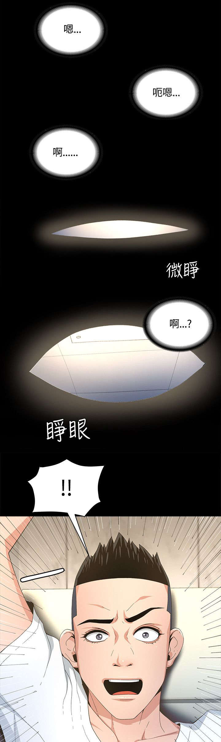 《扶星》漫画最新章节第8章：垃圾场免费下拉式在线观看章节第【8】张图片