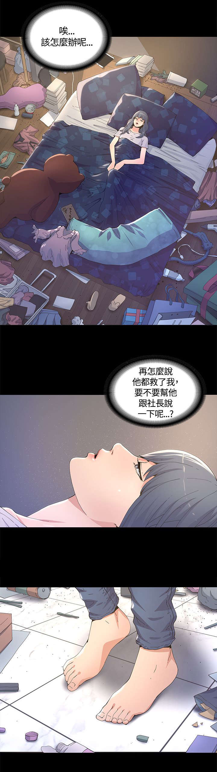 《扶星》漫画最新章节第11章：焕然一新免费下拉式在线观看章节第【5】张图片