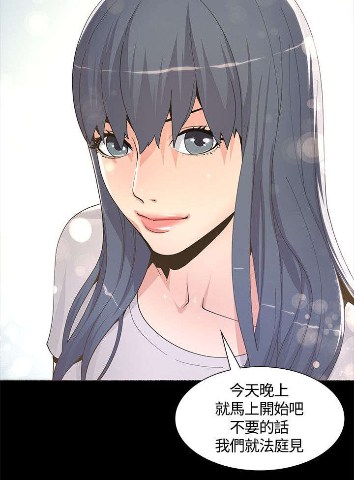 《扶星》漫画最新章节第12章：条件免费下拉式在线观看章节第【2】张图片