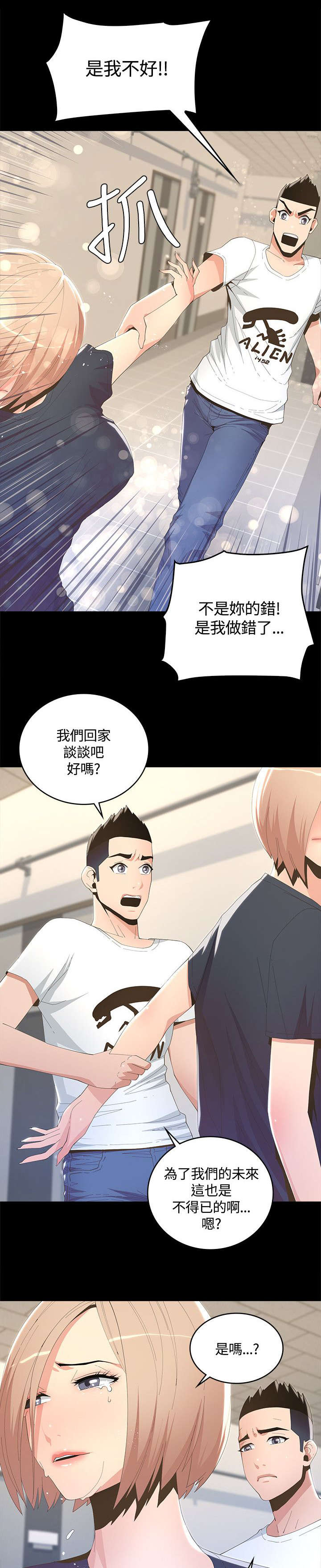 《扶星》漫画最新章节第13章：不详的预感免费下拉式在线观看章节第【6】张图片