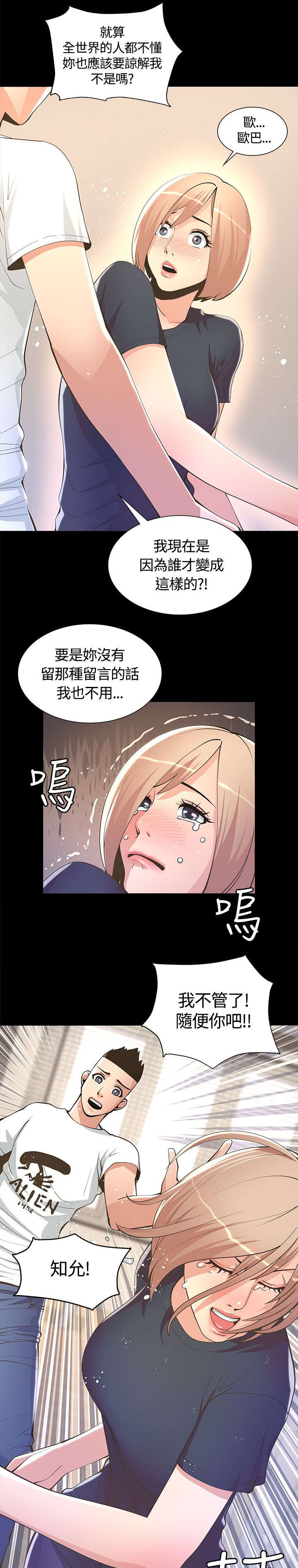 《扶星》漫画最新章节第13章：不详的预感免费下拉式在线观看章节第【10】张图片