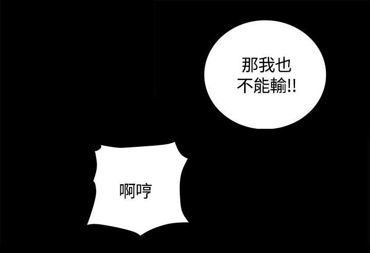 《扶星》漫画最新章节第14章：我相信你免费下拉式在线观看章节第【15】张图片