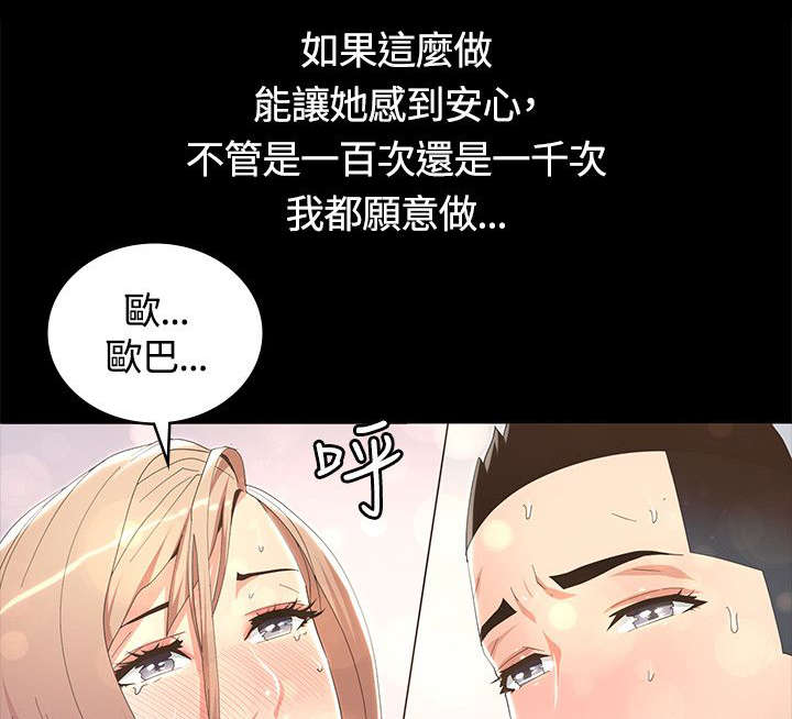 《扶星》漫画最新章节第14章：我相信你免费下拉式在线观看章节第【10】张图片