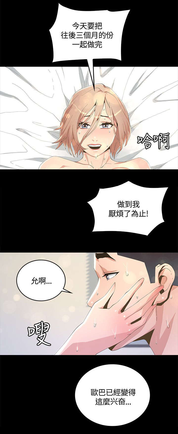 《扶星》漫画最新章节第14章：我相信你免费下拉式在线观看章节第【14】张图片