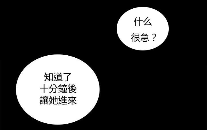 《扶星》漫画最新章节第14章：我相信你免费下拉式在线观看章节第【1】张图片