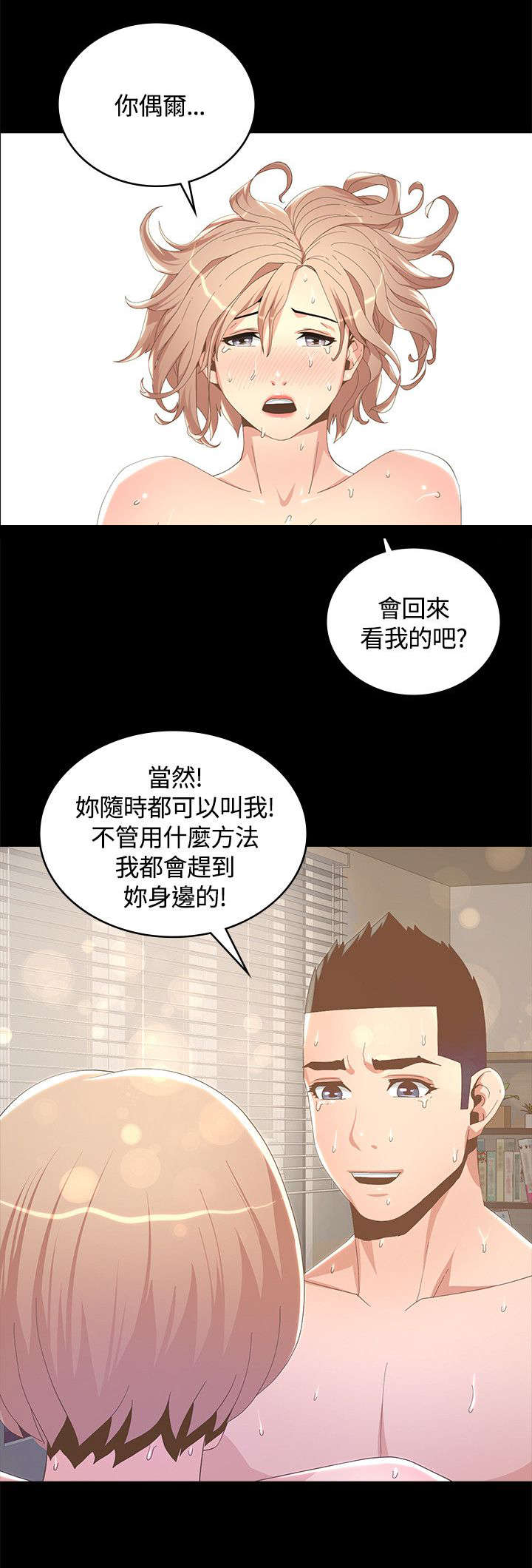 《扶星》漫画最新章节第14章：我相信你免费下拉式在线观看章节第【8】张图片