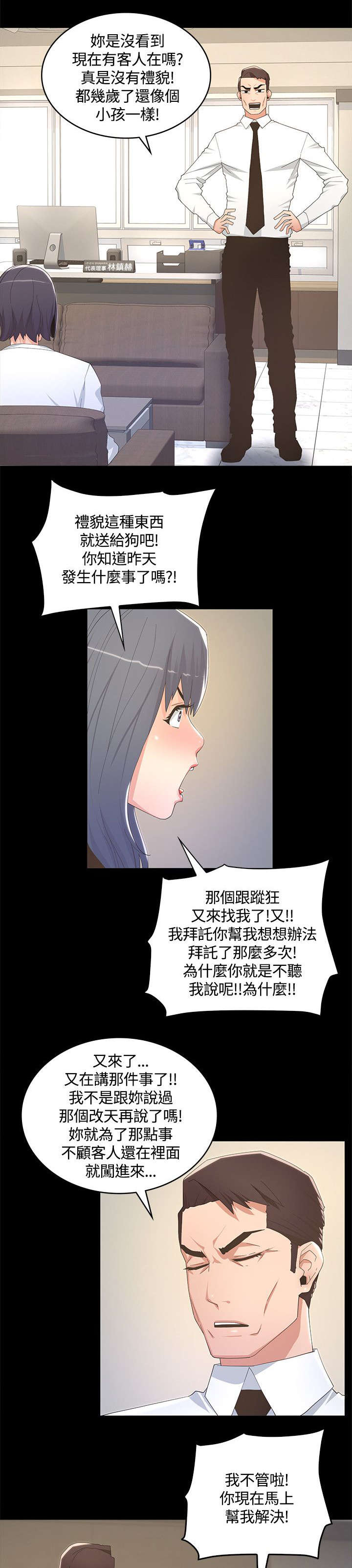 《扶星》漫画最新章节第15章：十分钟后免费下拉式在线观看章节第【12】张图片