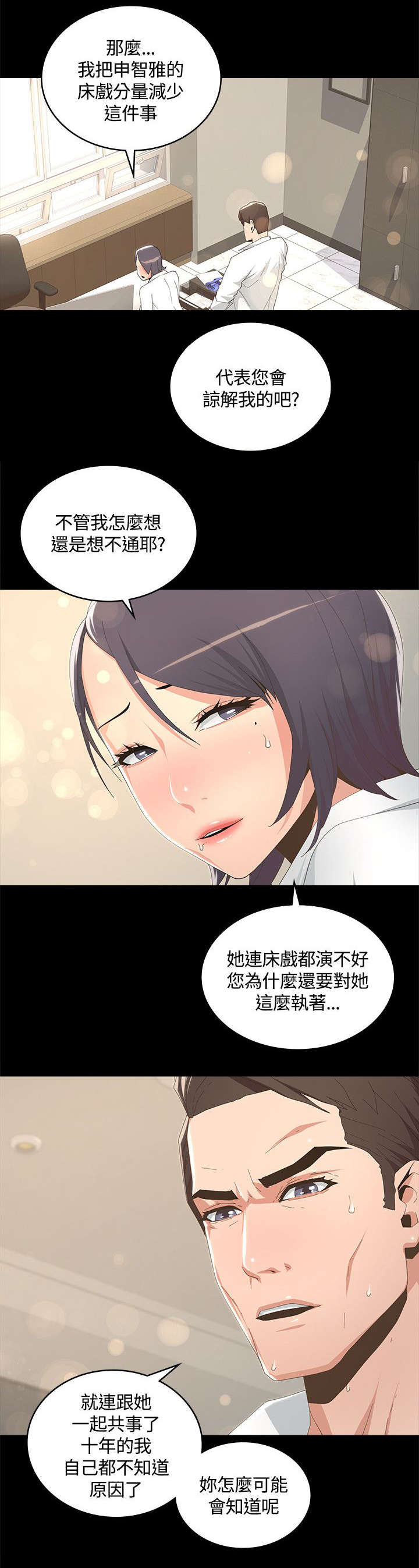 《扶星》漫画最新章节第15章：十分钟后免费下拉式在线观看章节第【20】张图片