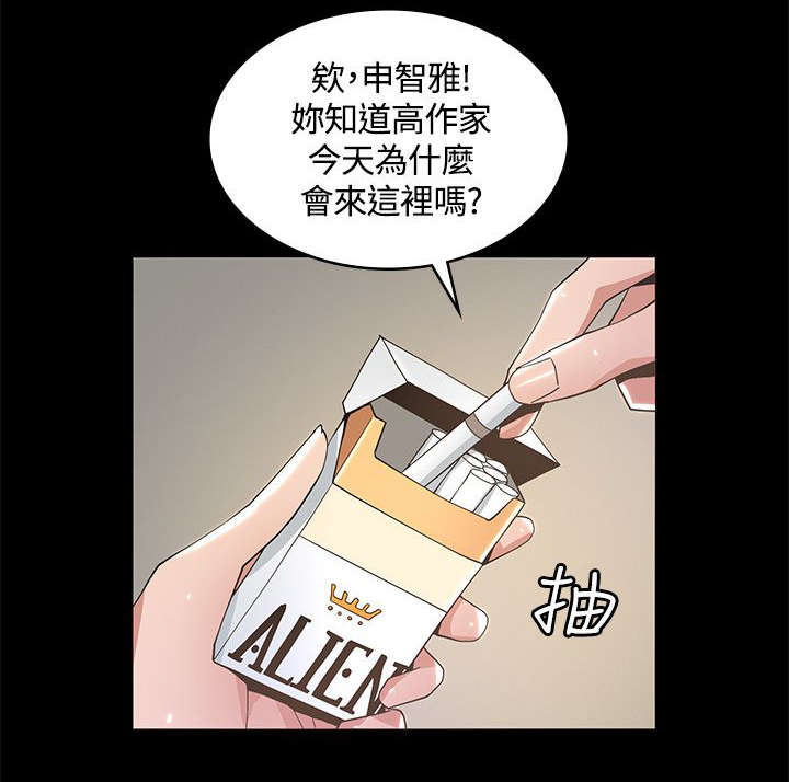 《扶星》漫画最新章节第15章：十分钟后免费下拉式在线观看章节第【5】张图片