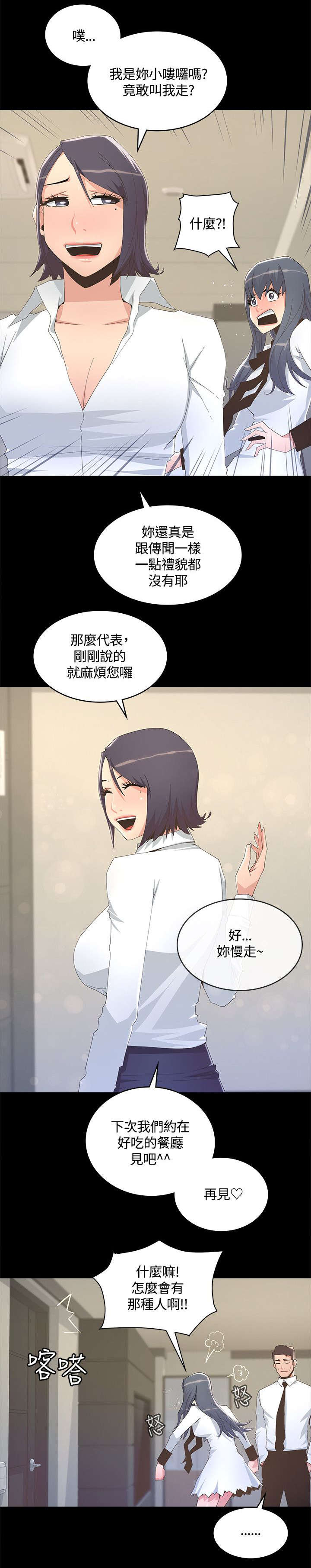 《扶星》漫画最新章节第15章：十分钟后免费下拉式在线观看章节第【8】张图片