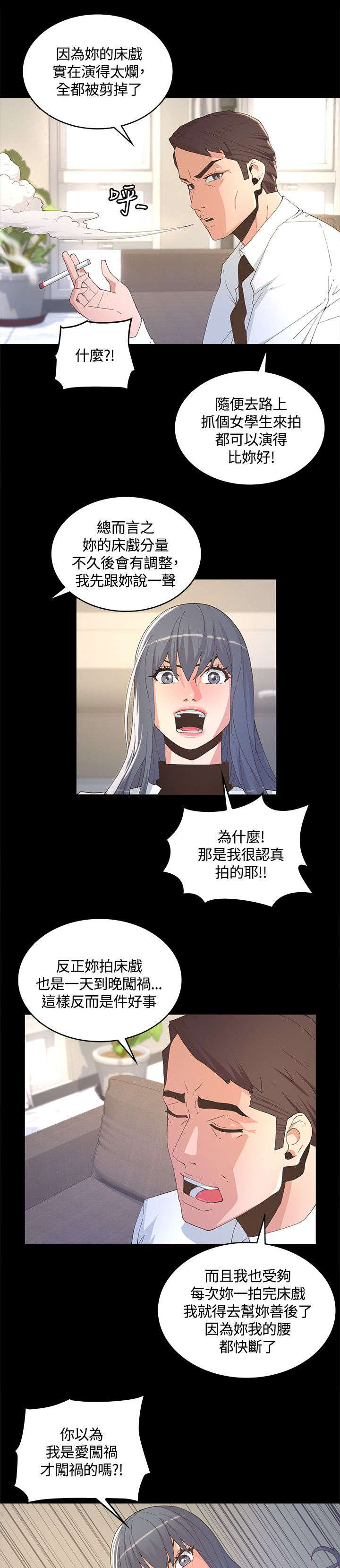 《扶星》漫画最新章节第15章：十分钟后免费下拉式在线观看章节第【4】张图片