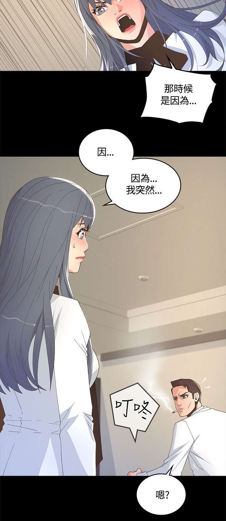 《扶星》漫画最新章节第15章：十分钟后免费下拉式在线观看章节第【3】张图片