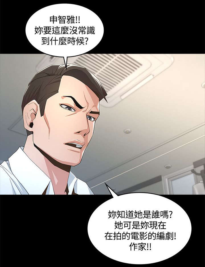 《扶星》漫画最新章节第15章：十分钟后免费下拉式在线观看章节第【7】张图片