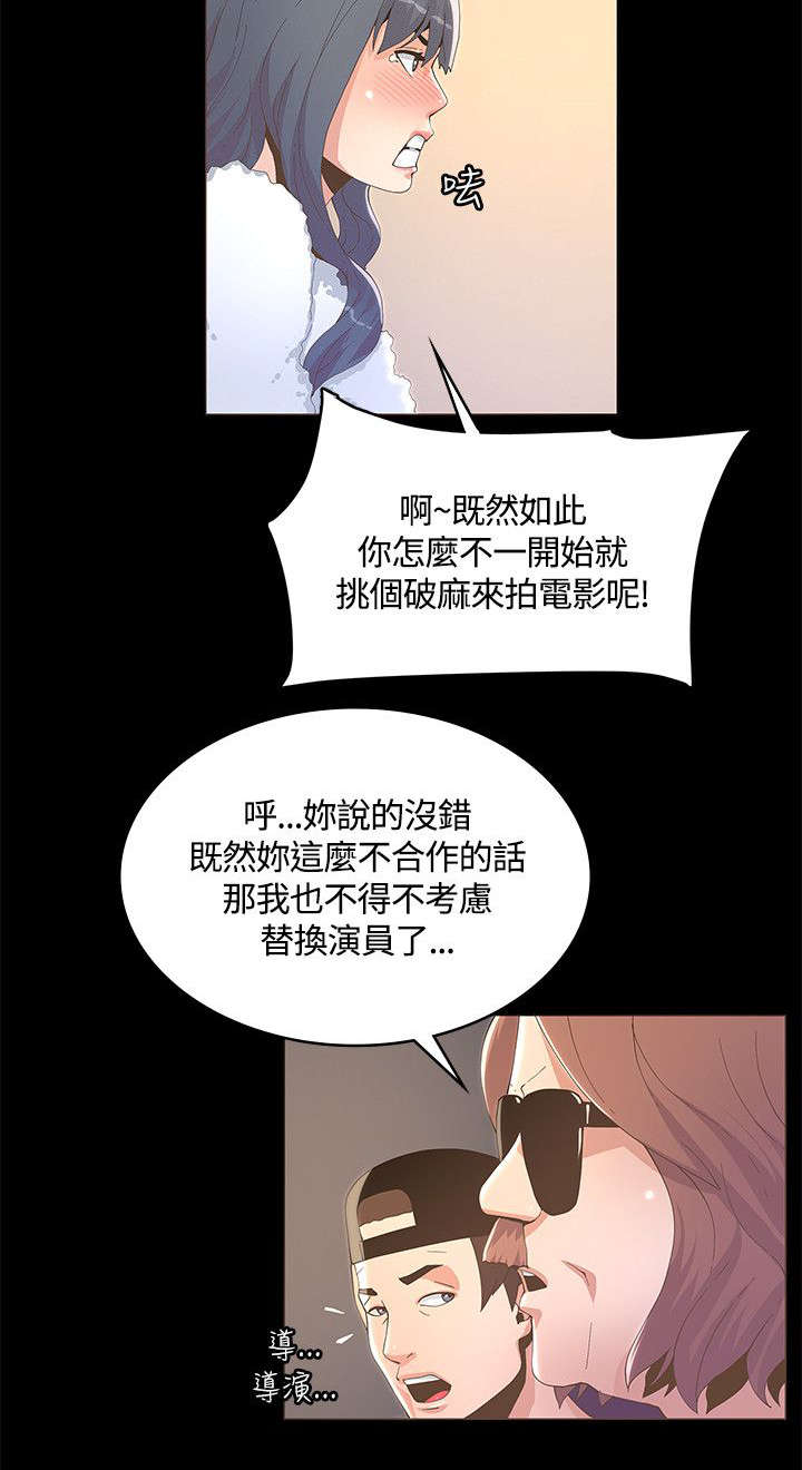 《扶星》漫画最新章节第19章：没有恋爱经验免费下拉式在线观看章节第【14】张图片