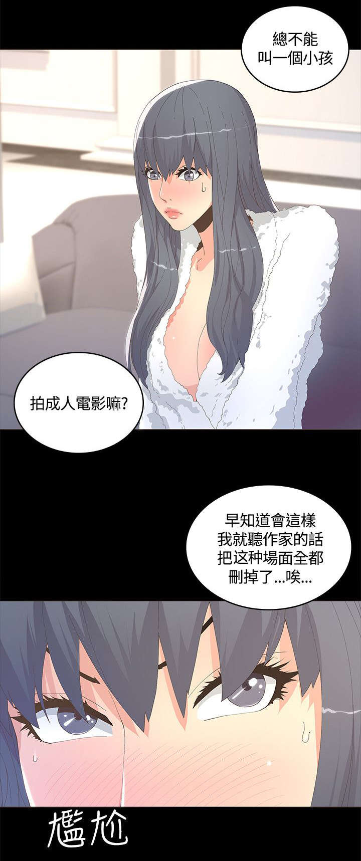 《扶星》漫画最新章节第19章：没有恋爱经验免费下拉式在线观看章节第【13】张图片