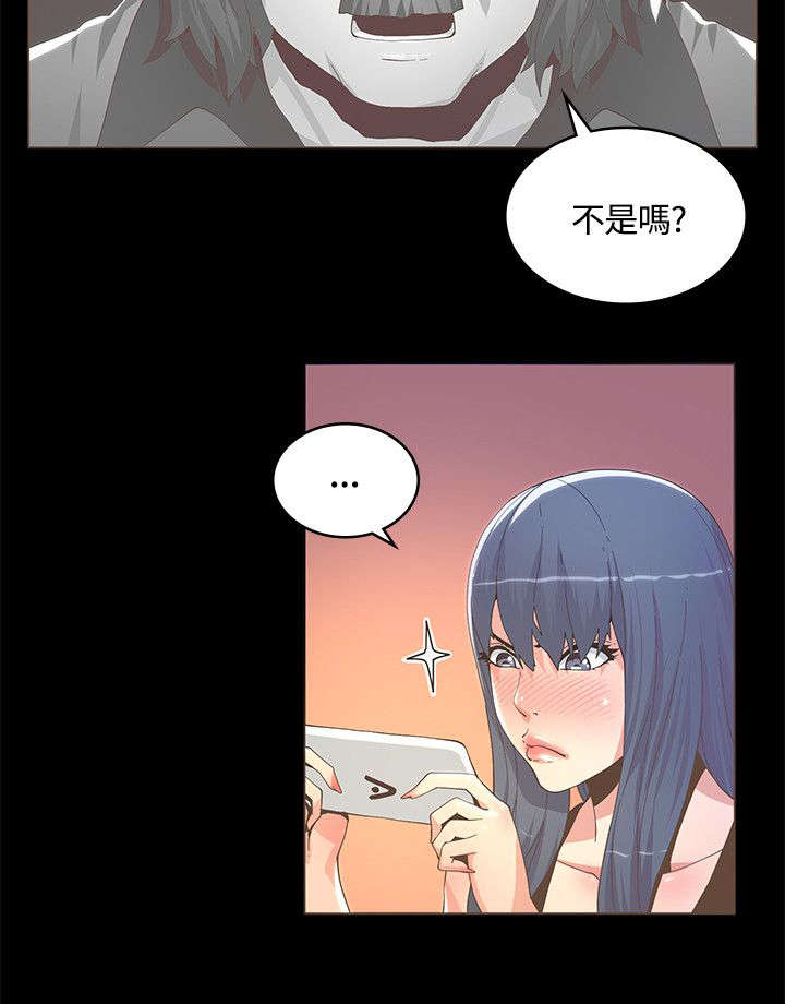 《扶星》漫画最新章节第21章：参考视频免费下拉式在线观看章节第【13】张图片