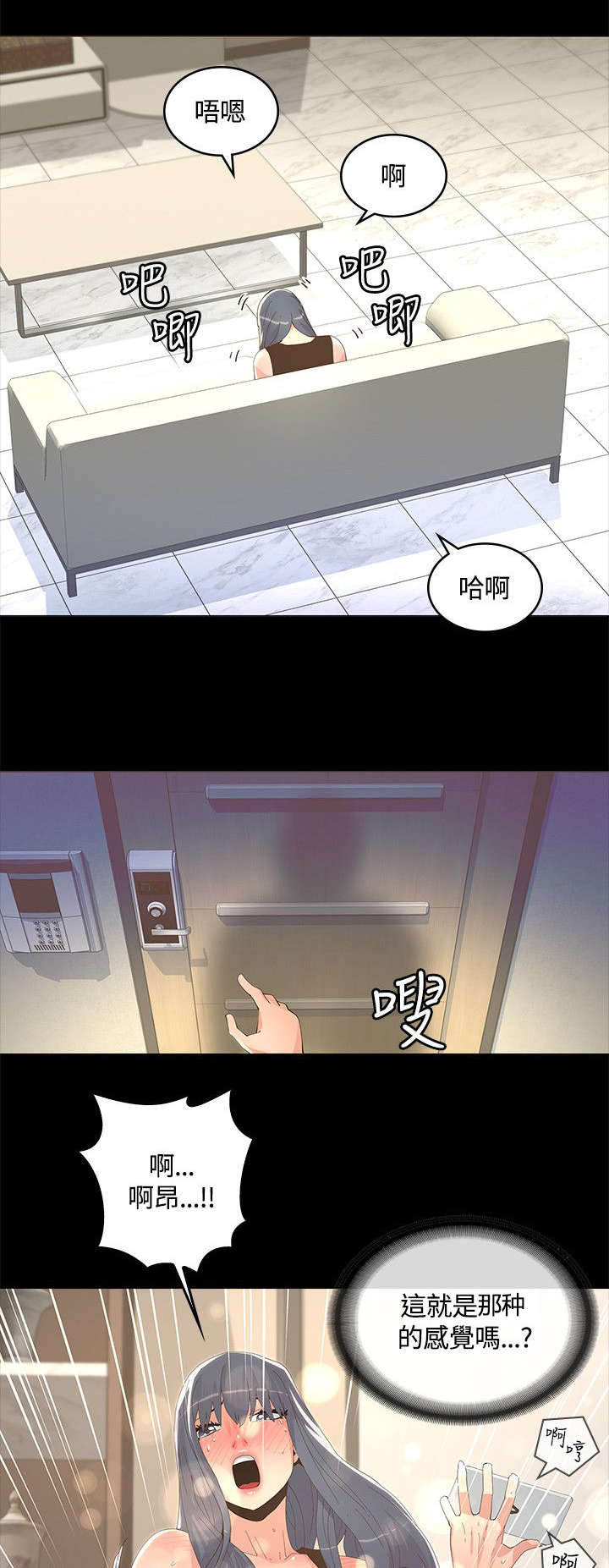 《扶星》漫画最新章节第21章：参考视频免费下拉式在线观看章节第【3】张图片