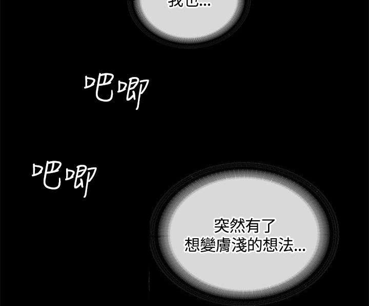 《扶星》漫画最新章节第21章：参考视频免费下拉式在线观看章节第【6】张图片