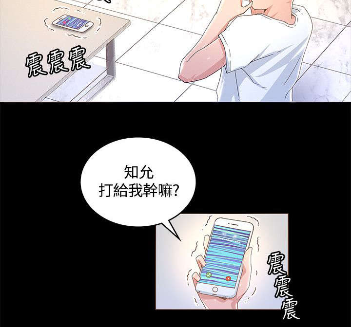 《扶星》漫画最新章节第25章：怀孕免费下拉式在线观看章节第【9】张图片