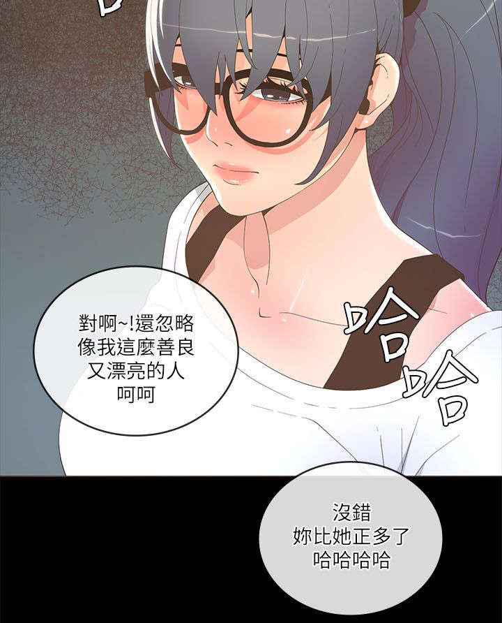 《扶星》漫画最新章节第31章：不光只有华丽免费下拉式在线观看章节第【5】张图片