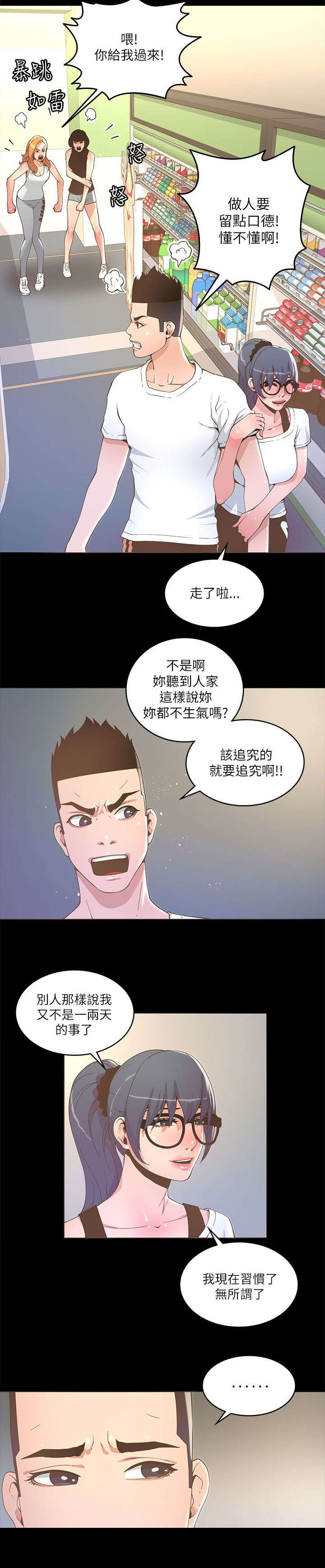 《扶星》漫画最新章节第31章：不光只有华丽免费下拉式在线观看章节第【1】张图片