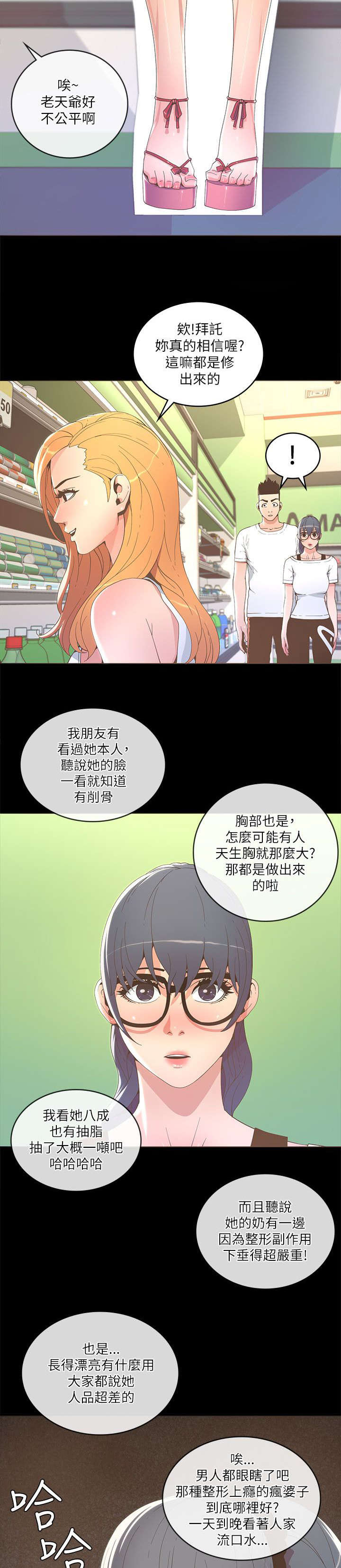 《扶星》漫画最新章节第31章：不光只有华丽免费下拉式在线观看章节第【6】张图片