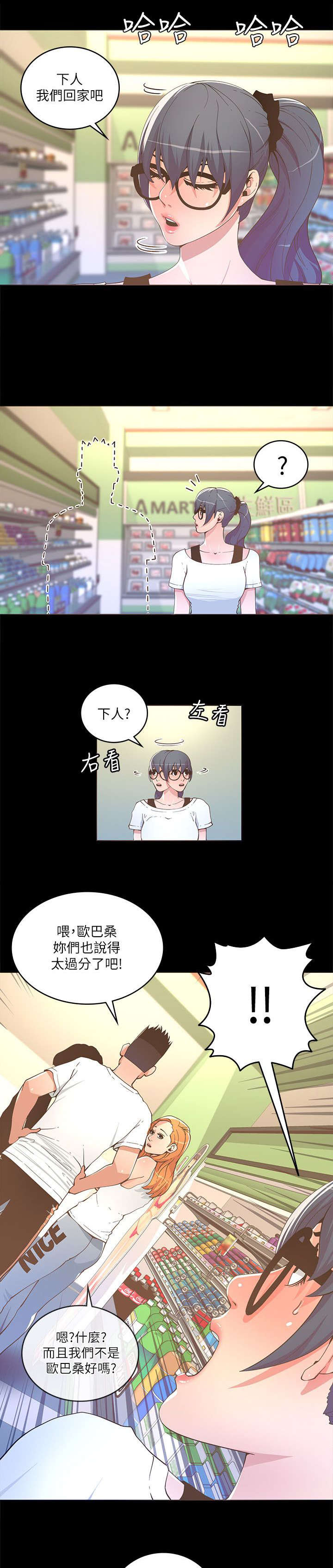 《扶星》漫画最新章节第31章：不光只有华丽免费下拉式在线观看章节第【4】张图片