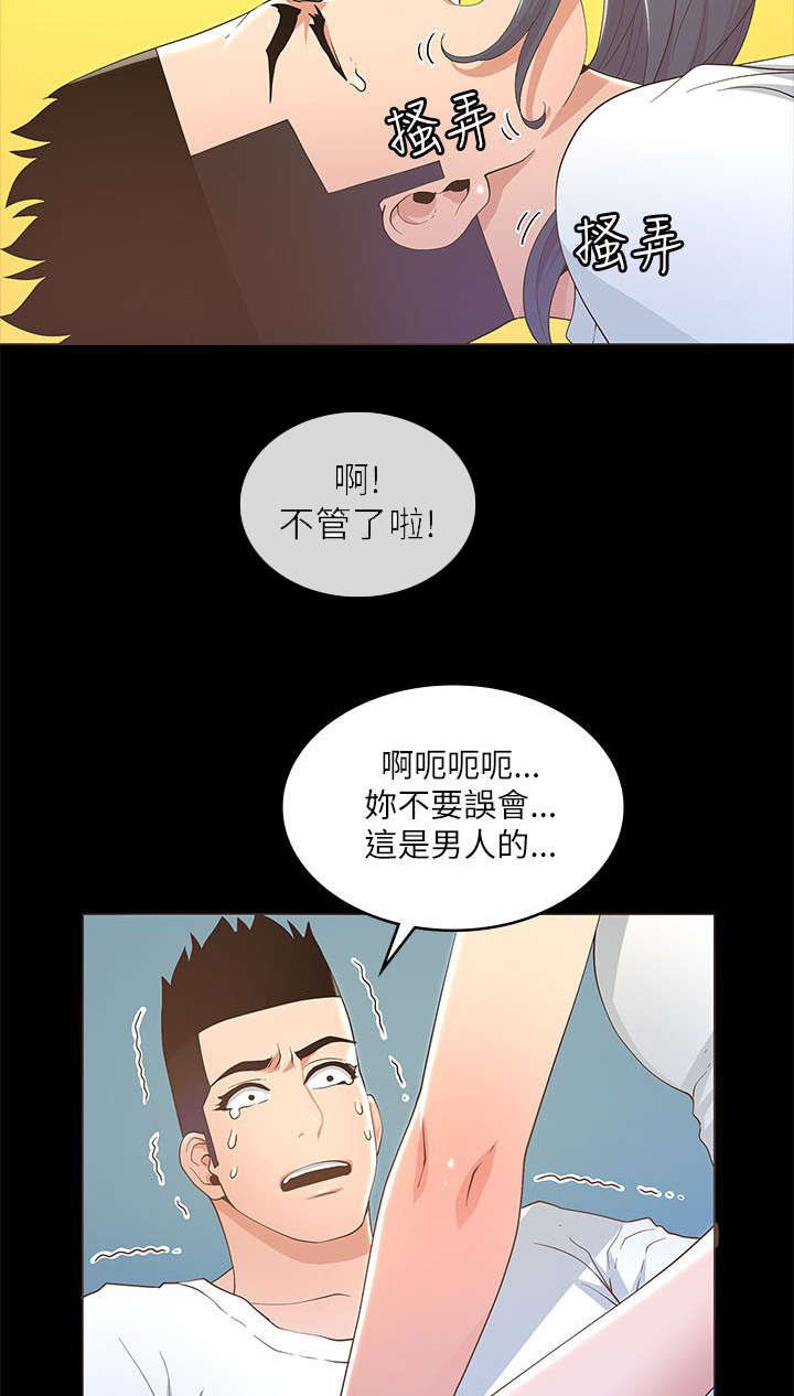 《扶星》漫画最新章节第34章：照片曝光免费下拉式在线观看章节第【5】张图片