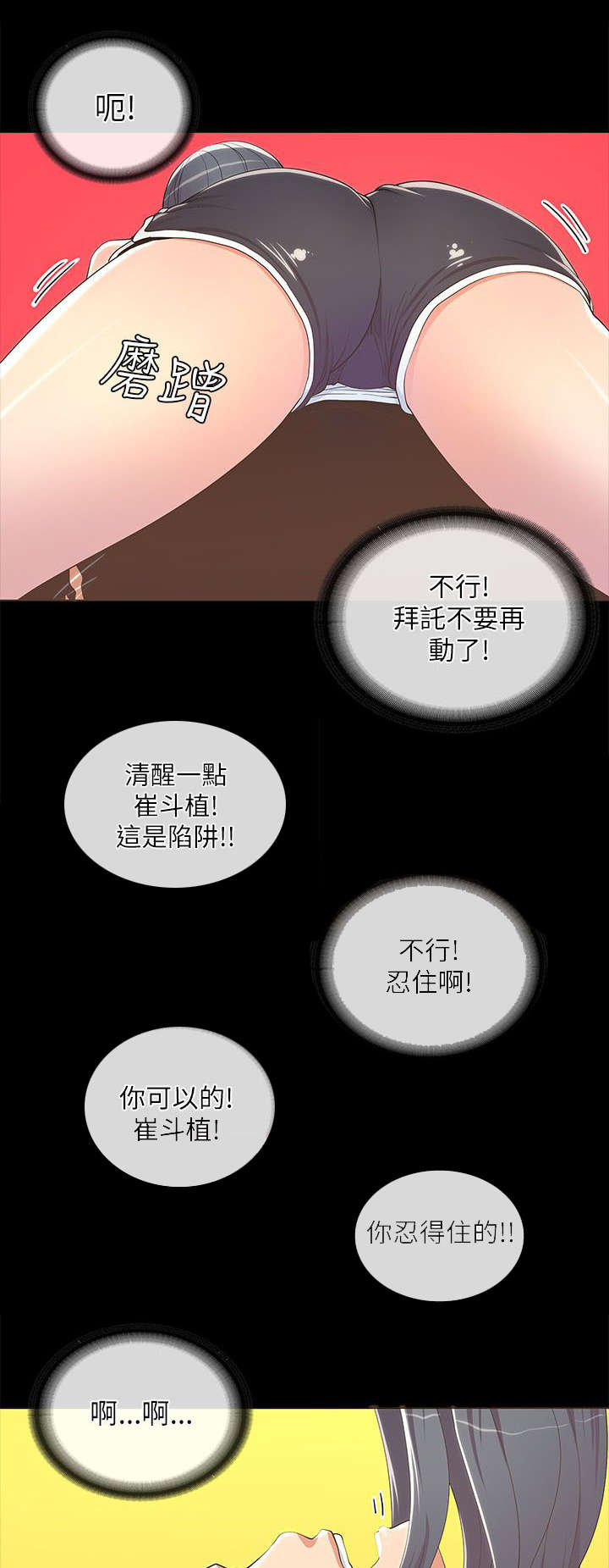 《扶星》漫画最新章节第34章：照片曝光免费下拉式在线观看章节第【6】张图片