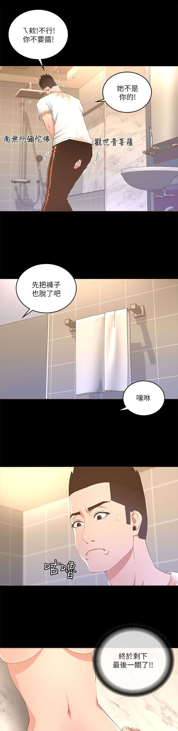 《扶星》漫画最新章节第35章：醉倒免费下拉式在线观看章节第【3】张图片