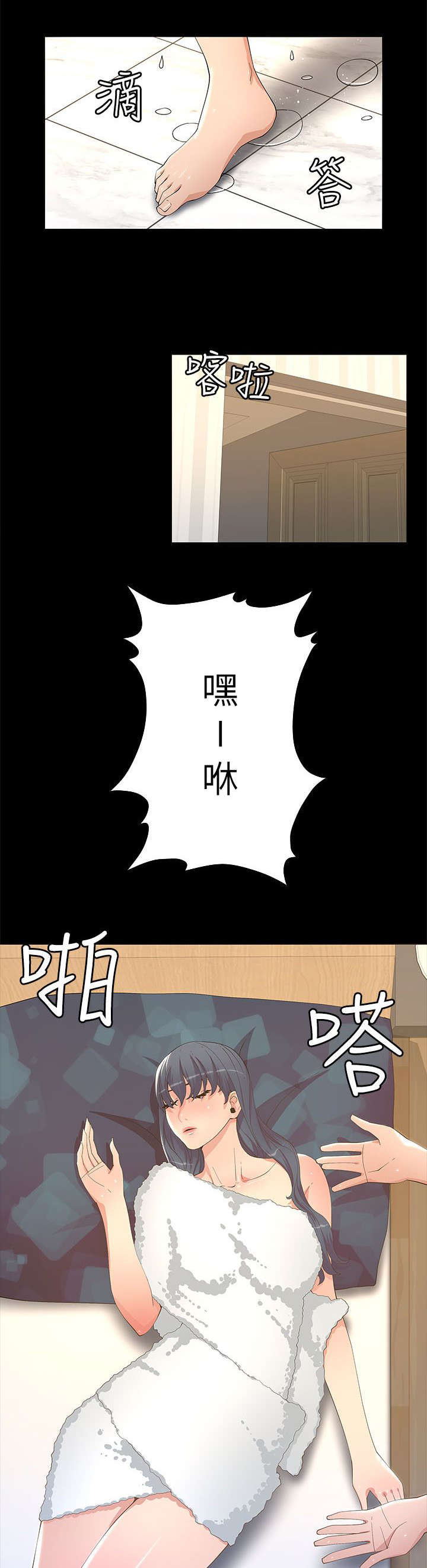 《扶星》漫画最新章节第36章：不要走免费下拉式在线观看章节第【5】张图片