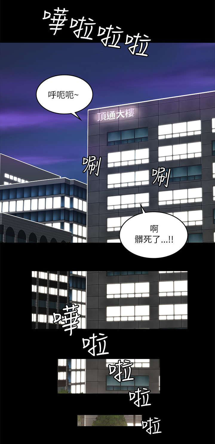 《扶星》漫画最新章节第36章：不要走免费下拉式在线观看章节第【6】张图片