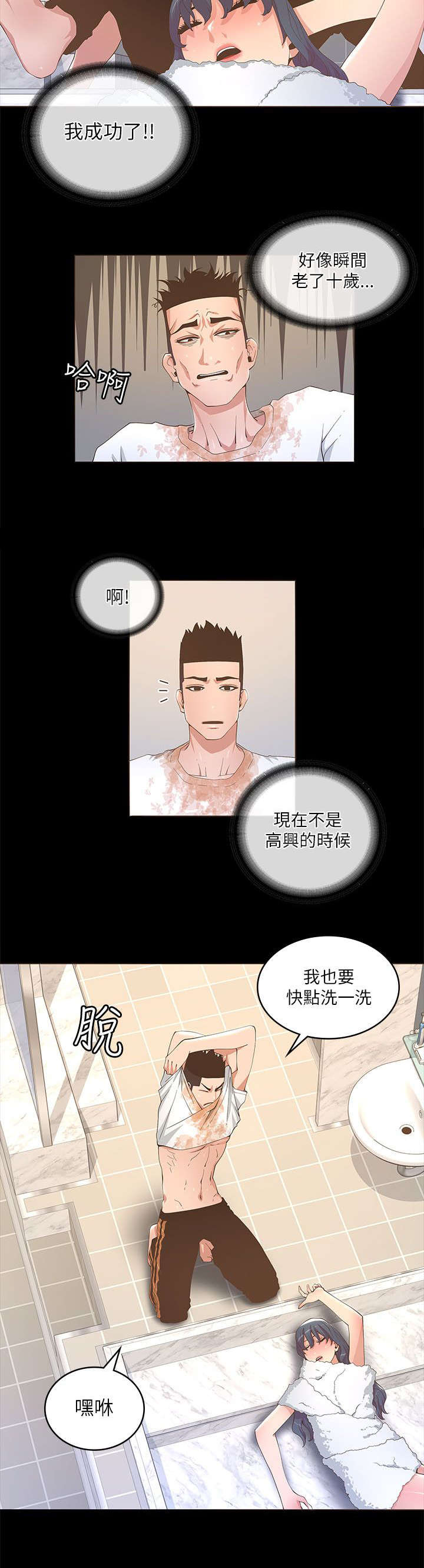 《扶星》漫画最新章节第36章：不要走免费下拉式在线观看章节第【7】张图片