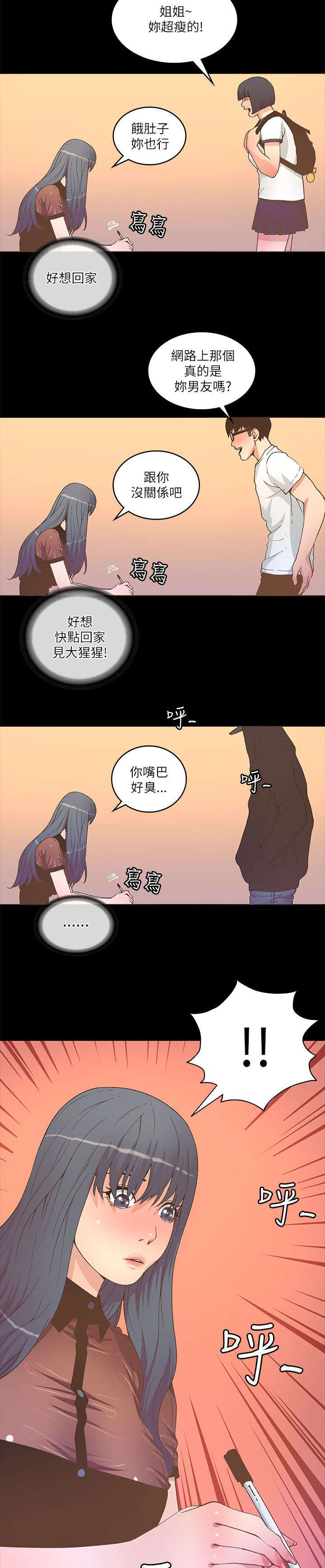 《扶星》漫画最新章节第41章：签名会免费下拉式在线观看章节第【2】张图片