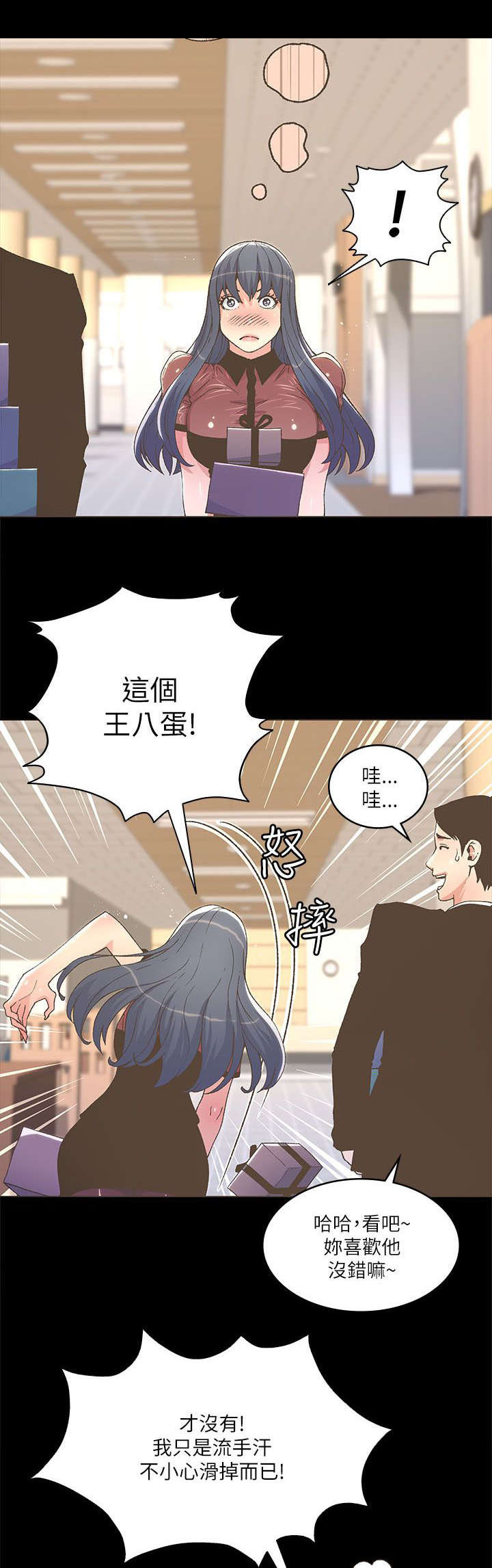 《扶星》漫画最新章节第42章：自己的心意免费下拉式在线观看章节第【4】张图片