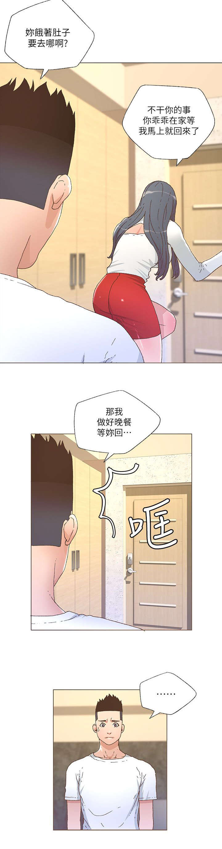 《扶星》漫画最新章节第47章：做头发免费下拉式在线观看章节第【7】张图片