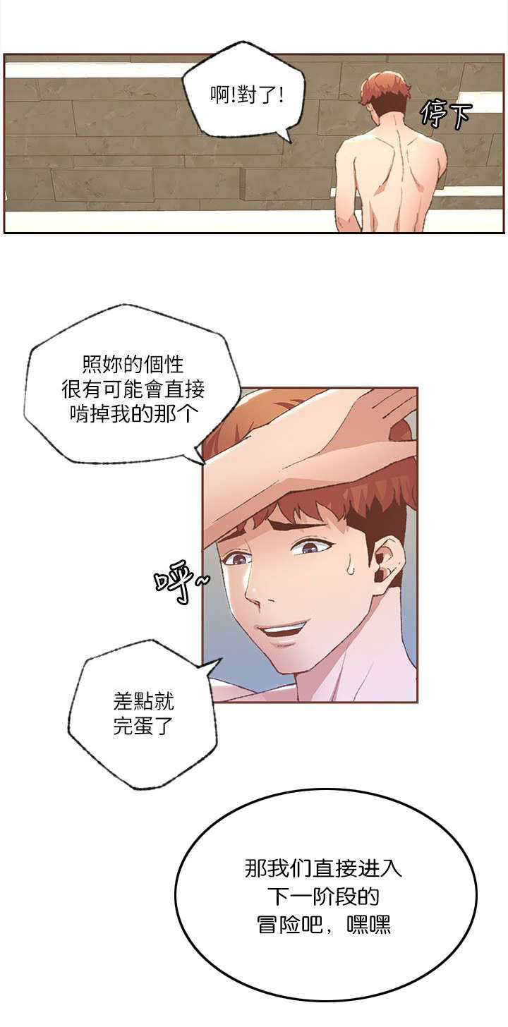 《扶星》漫画最新章节第53章：救救我免费下拉式在线观看章节第【6】张图片