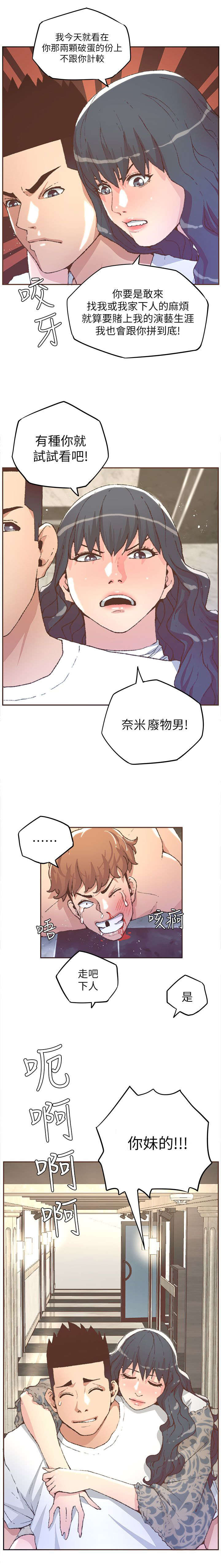 《扶星》漫画最新章节第55章：解救免费下拉式在线观看章节第【1】张图片