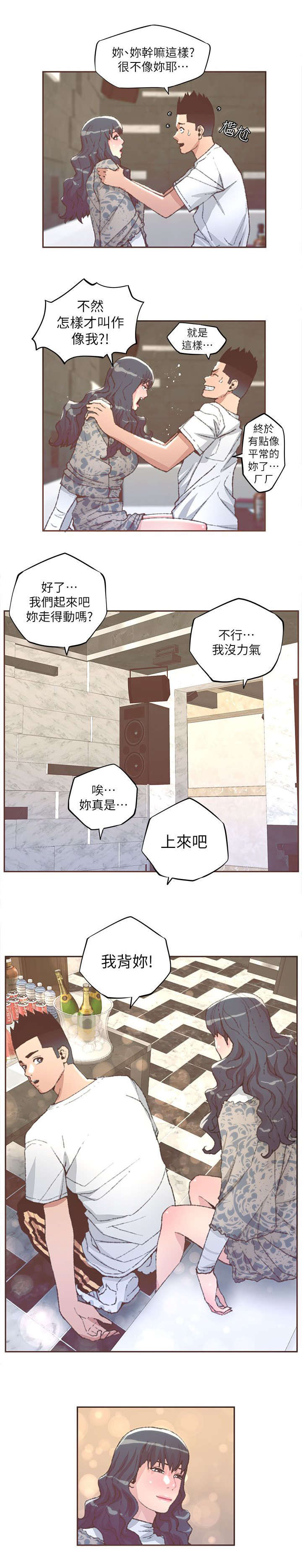 《扶星》漫画最新章节第55章：解救免费下拉式在线观看章节第【5】张图片