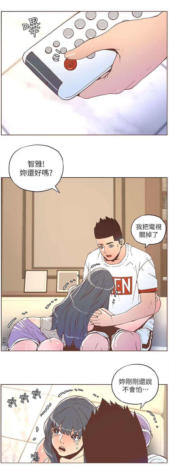 《扶星》漫画最新章节第61章：淑女计划（下）免费下拉式在线观看章节第【2】张图片