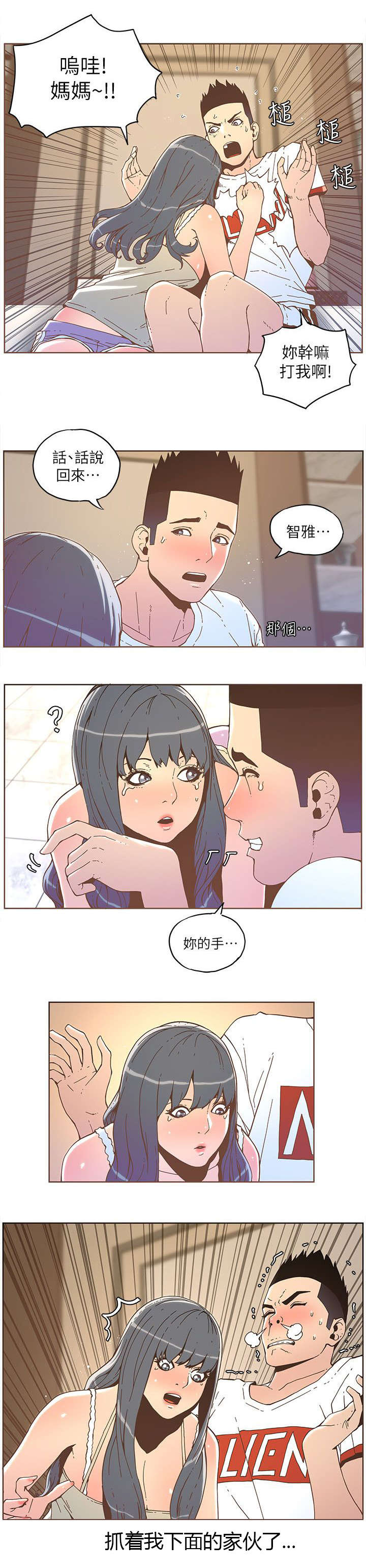 《扶星》漫画最新章节第61章：淑女计划（下）免费下拉式在线观看章节第【1】张图片