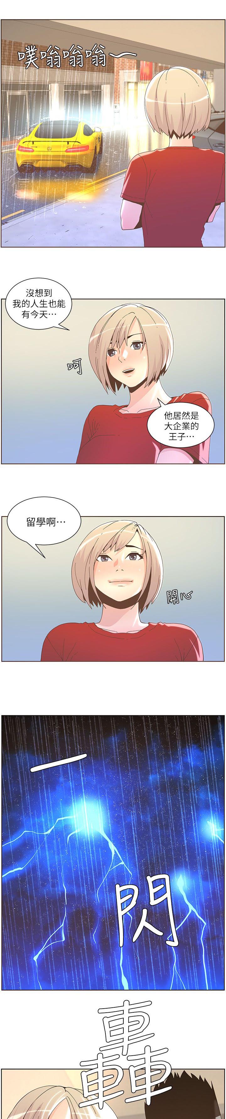 《扶星》漫画最新章节第68章：分手吧免费下拉式在线观看章节第【3】张图片