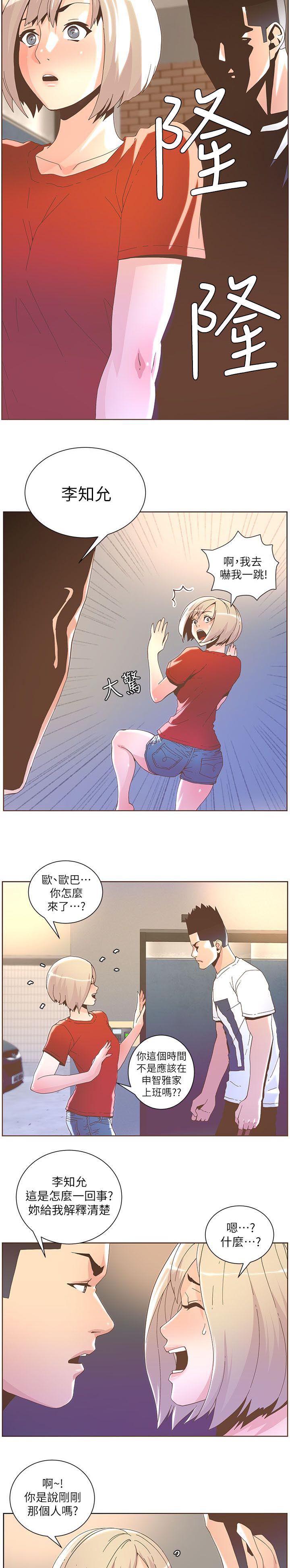 《扶星》漫画最新章节第68章：分手吧免费下拉式在线观看章节第【2】张图片