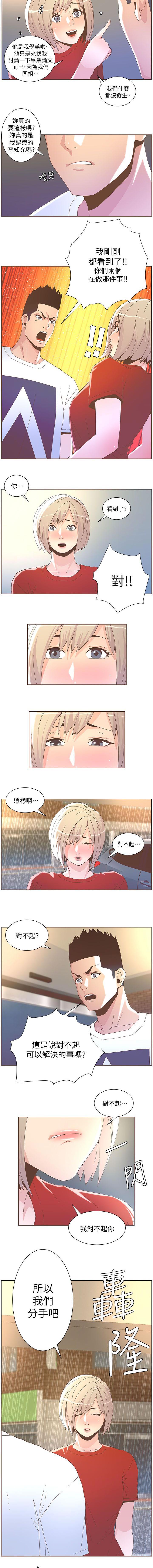 《扶星》漫画最新章节第68章：分手吧免费下拉式在线观看章节第【1】张图片