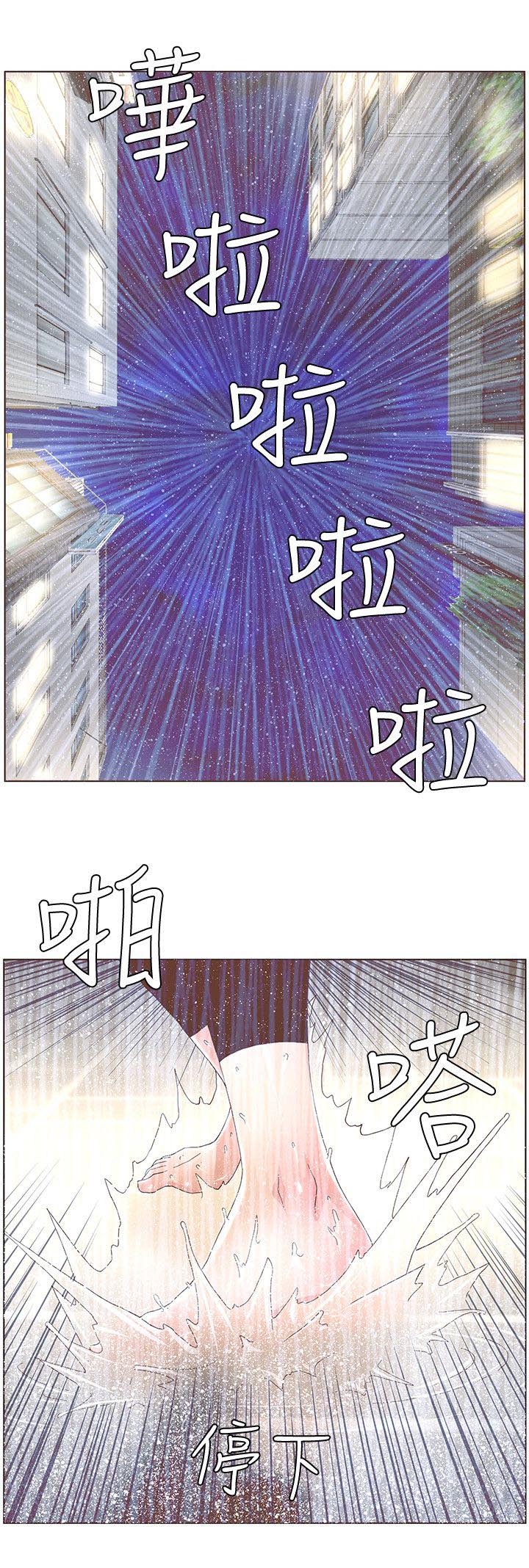 《扶星》漫画最新章节第72章：雨夜寻药免费下拉式在线观看章节第【2】张图片