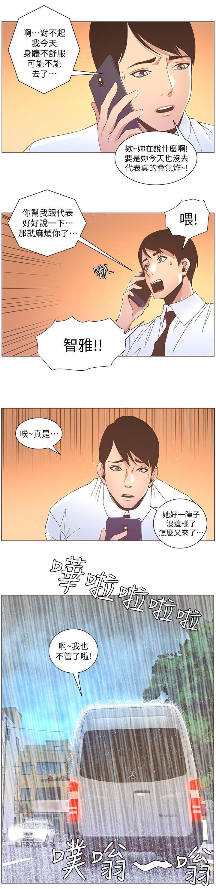 《扶星》漫画最新章节第73章：贴身照顾免费下拉式在线观看章节第【1】张图片