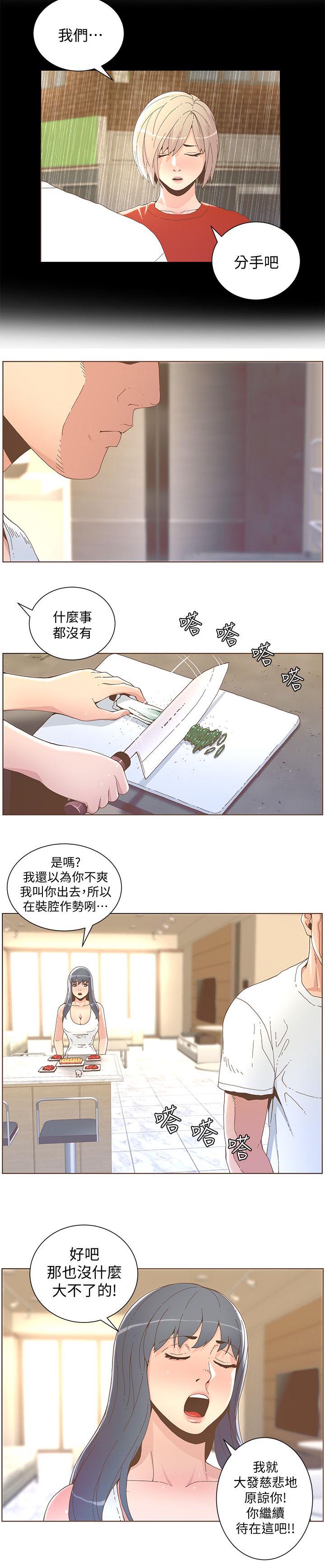 《扶星》漫画最新章节第74章：苏醒免费下拉式在线观看章节第【1】张图片